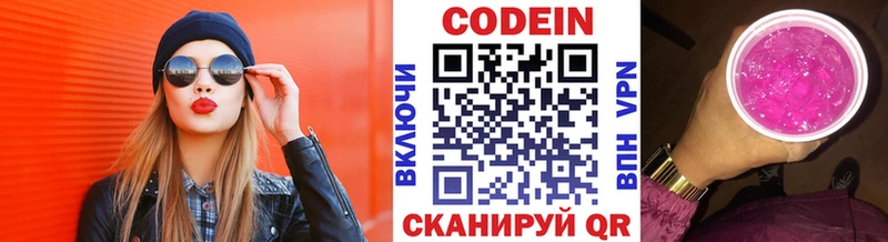 Кодеин Purple Drank  Велиж 
