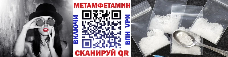 МЕТАМФЕТАМИН кристалл  Велиж 